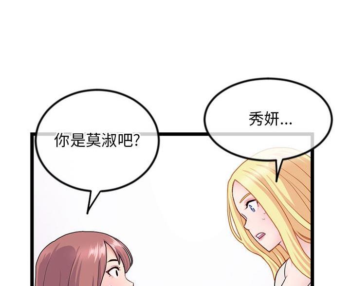 深夜网吧 第59话 第36页