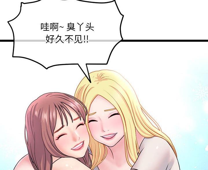 深夜网吧 第59话 第38页