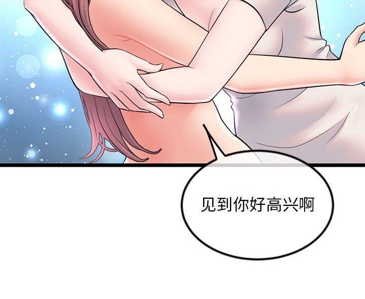 深夜网吧 第59话 第39页