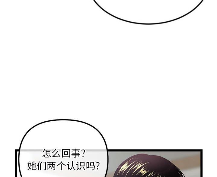 深夜网吧 第59话 第42页