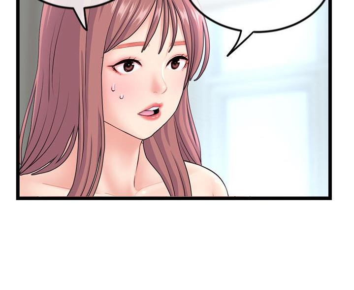 深夜网吧 第59话 第45页
