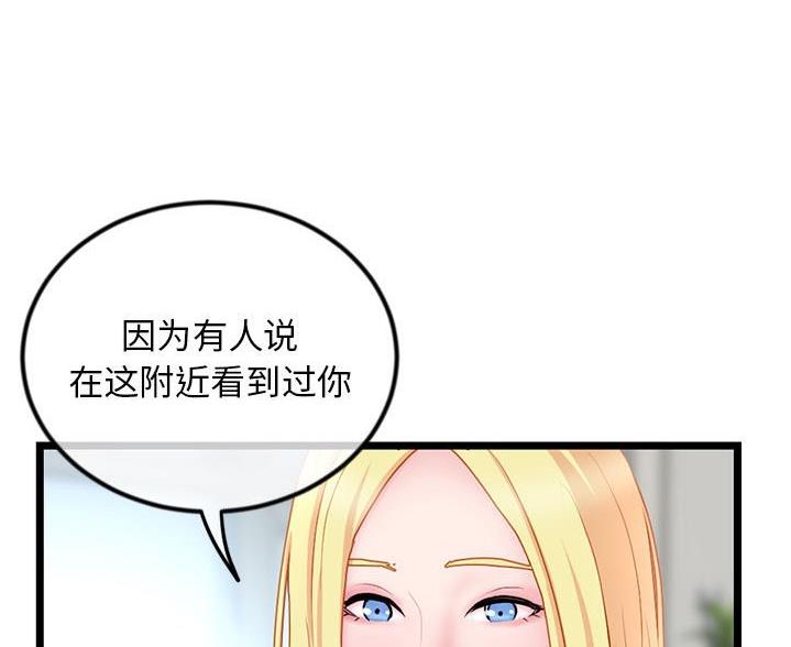 深夜网吧 第59话 第46页