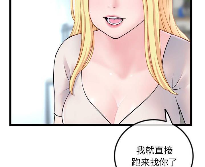 深夜网吧 第59话 第47页