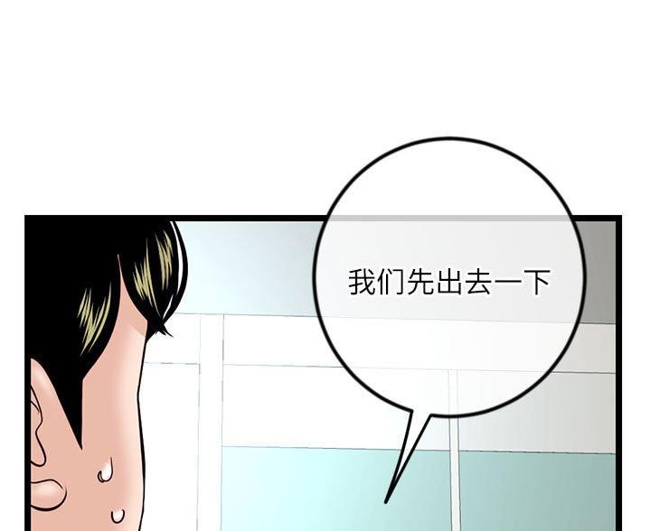 深夜网吧 第59话 第55页