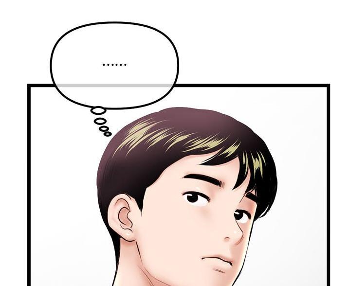 深夜网吧 第59话 第59页