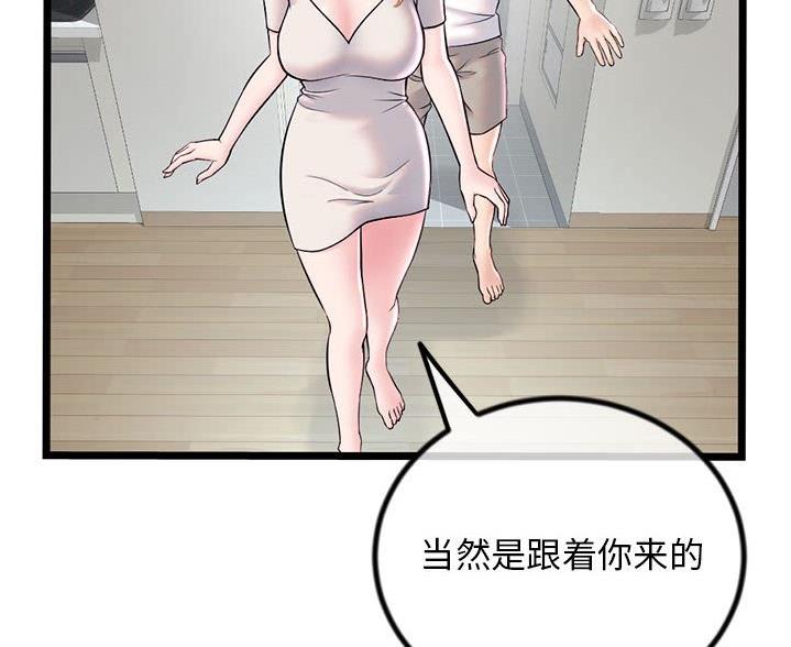 深夜网吧 第59话 第7页