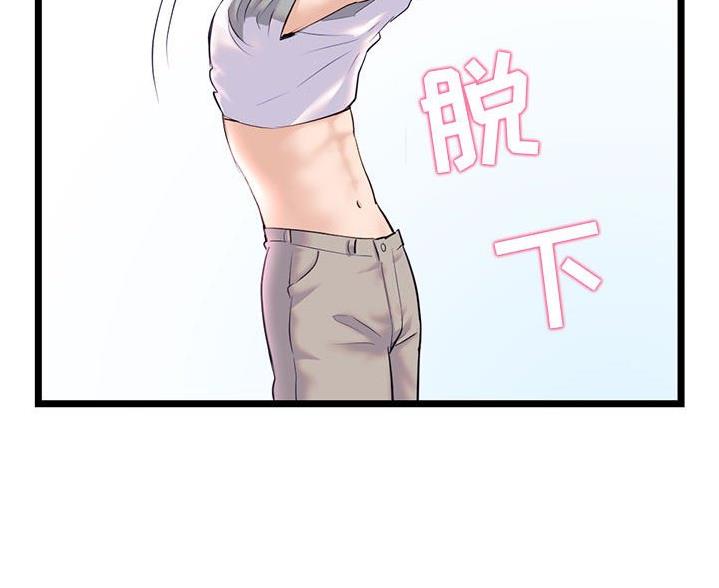 深夜网吧 第59话 第62页