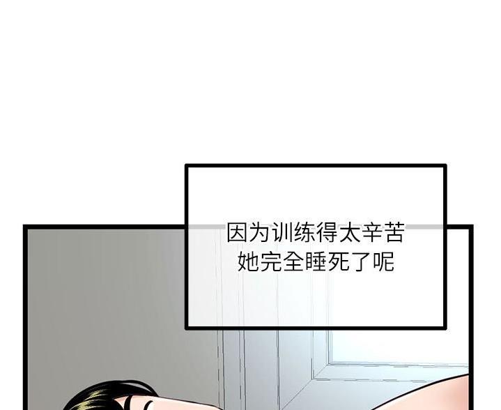 深夜网吧 第59话 第63页