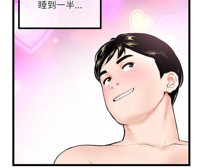 深夜网吧 第59话 第65页
