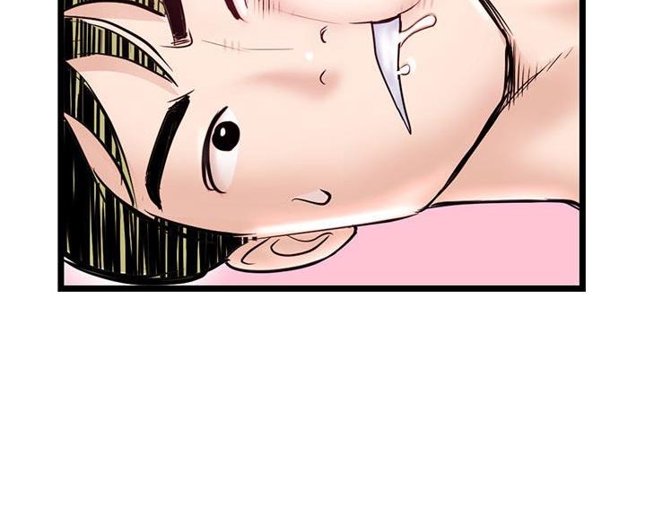 深夜网吧 第59话 第70页