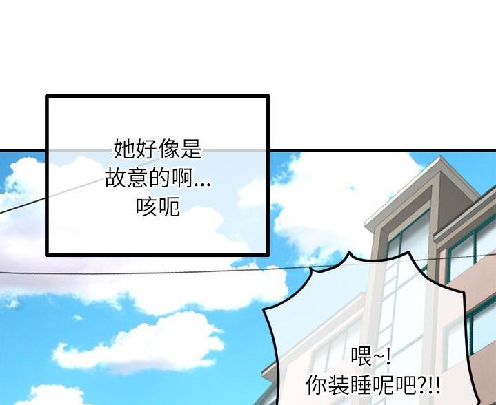 深夜网吧 第59话 第73页