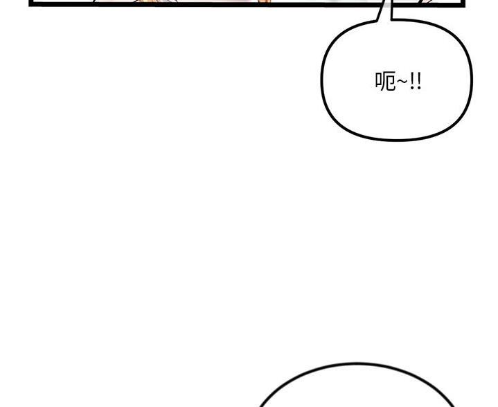 深夜网吧 第59话 第10页