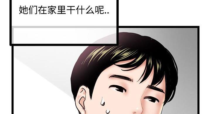 深夜网吧 第58话 第107页