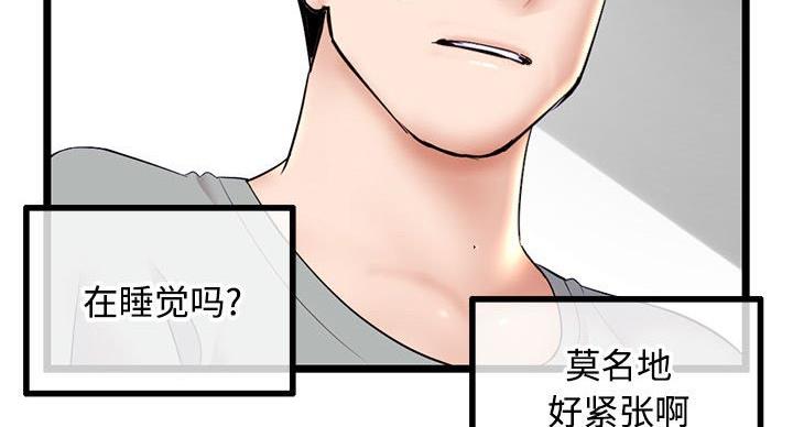 深夜网吧 第58话 第108页