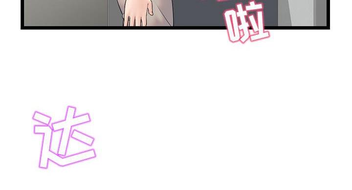 深夜网吧 第58话 第112页