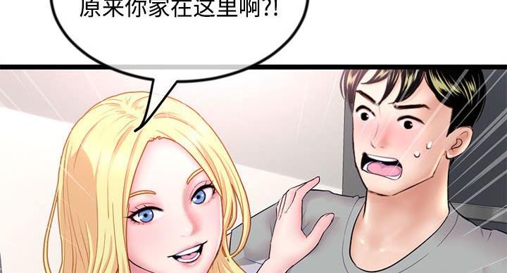 深夜网吧 第58话 第117页