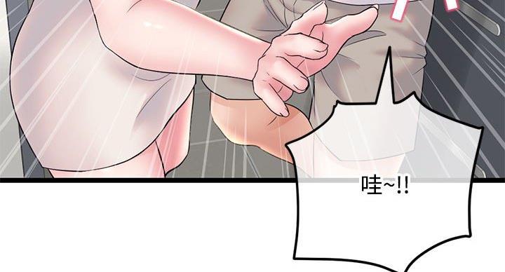 深夜网吧 第58话 第119页