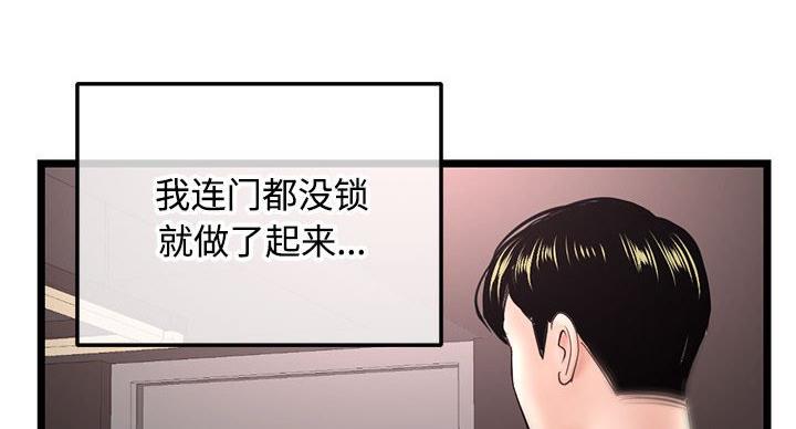 深夜网吧 第58话 第16页