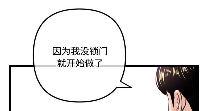 深夜网吧 第58话 第22页