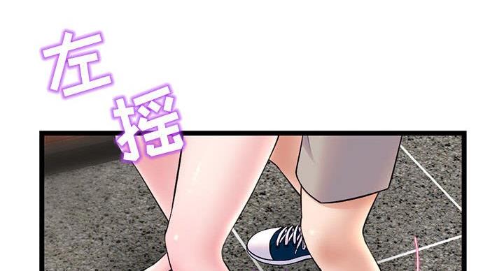 深夜网吧 第58话 第30页