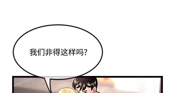 深夜网吧 第58话 第33页