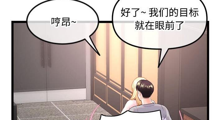 深夜网吧 第58话 第40页