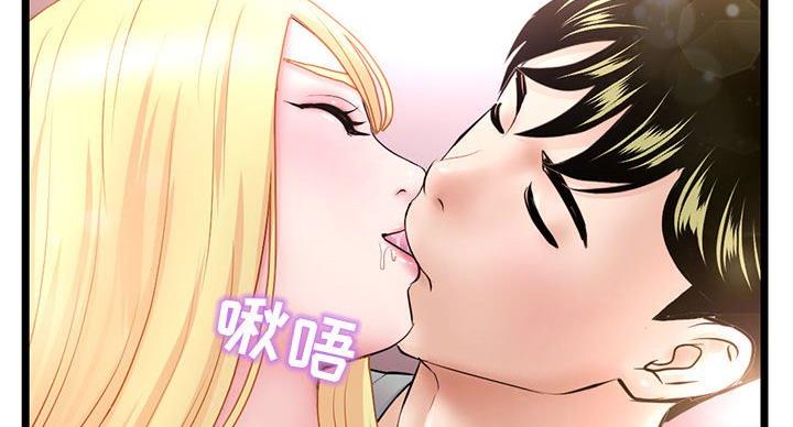 深夜网吧 第58话 第5页