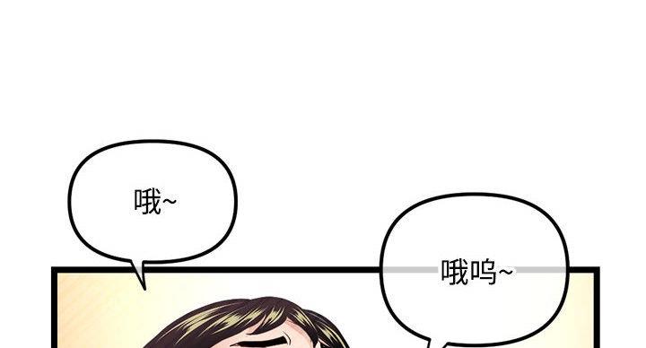 深夜网吧 第58话 第48页