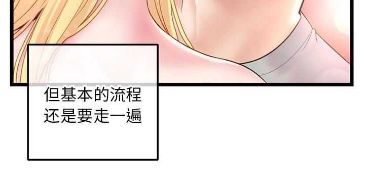 深夜网吧 第58话 第6页