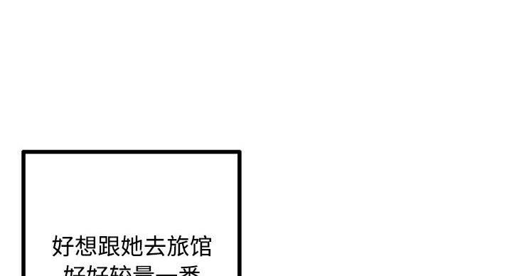 深夜网吧 第58话 第51页