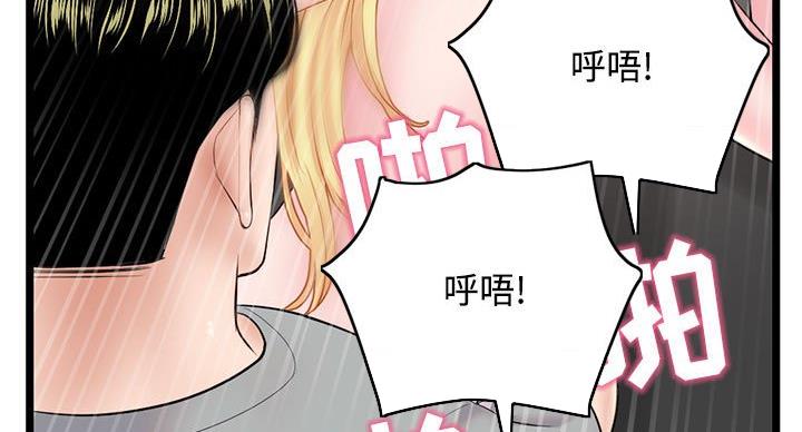 深夜网吧 第58话 第55页