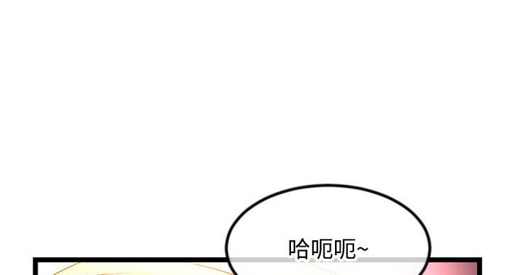 深夜网吧 第58话 第7页