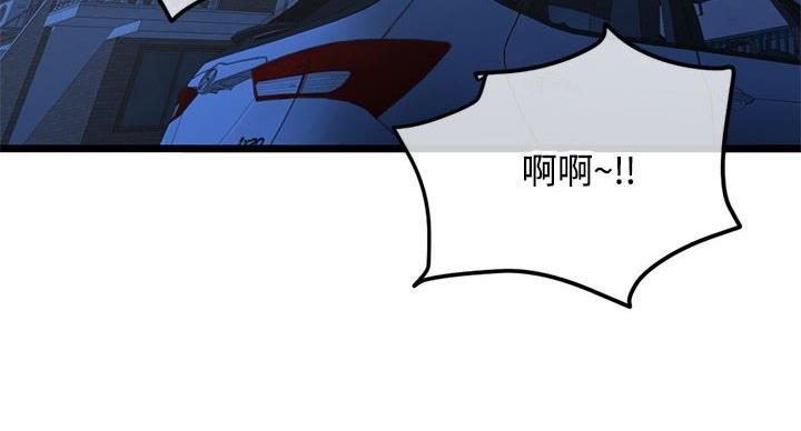 深夜网吧 第58话 第71页