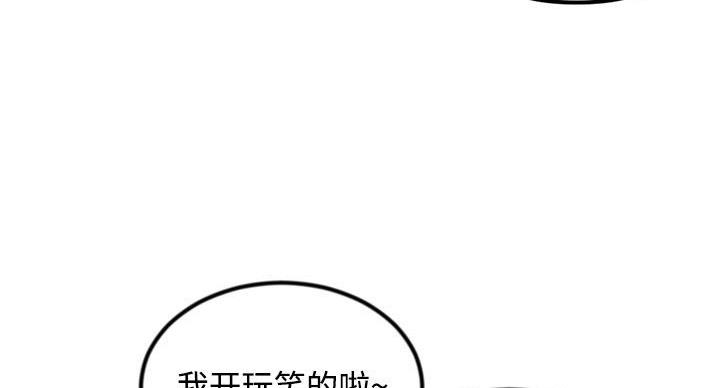 深夜网吧 第58话 第90页