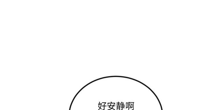 深夜网吧 第57话 第18页