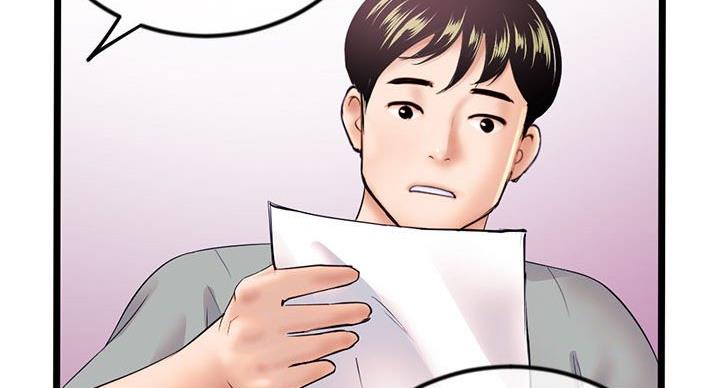 深夜网吧 第57话 第32页