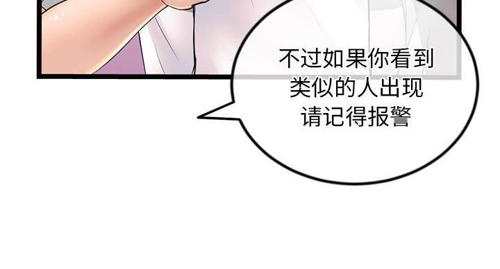 深夜网吧 第57话 第33页