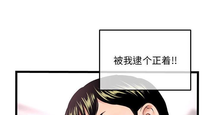 深夜网吧 第57话 第40页