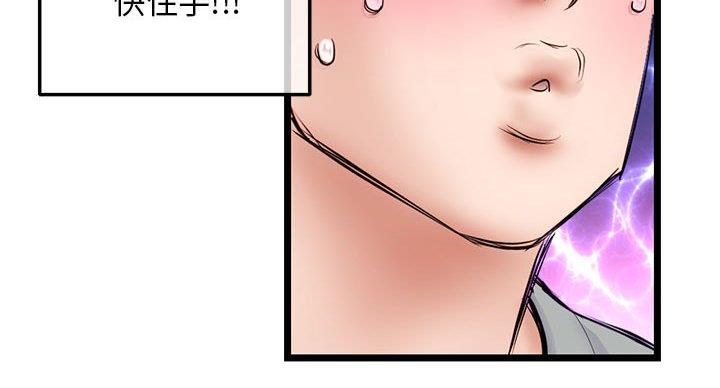 深夜网吧 第57话 第58页