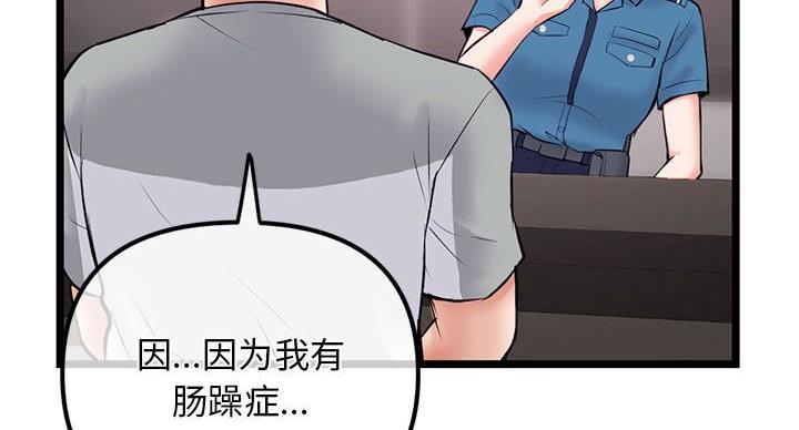 深夜网吧 第57话 第61页