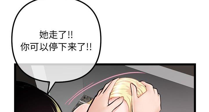 深夜网吧 第57话 第69页