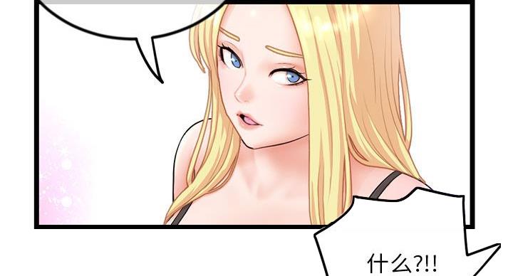 深夜网吧 第56话 第46页