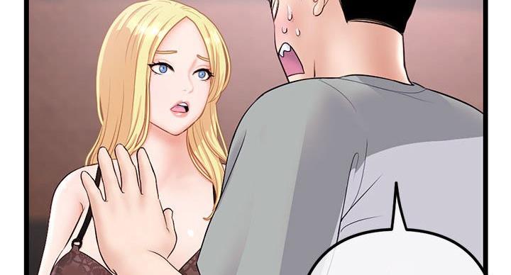 深夜网吧 第56话 第52页