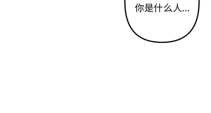 深夜网吧 第56话 第98页