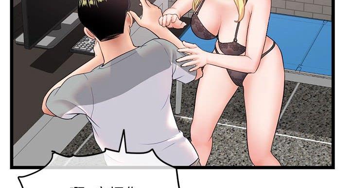 深夜网吧 第56话 第100页