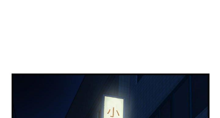 深夜网吧 第55话 第1页
