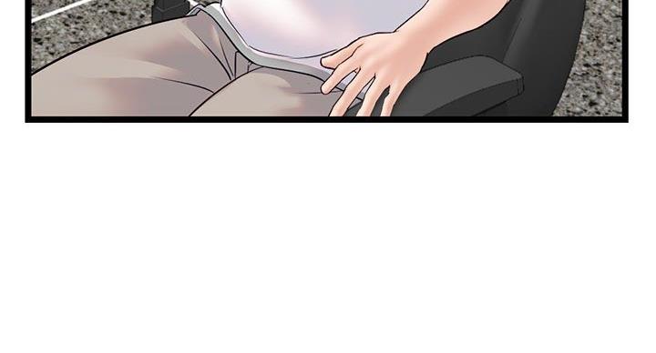 深夜网吧 第55话 第12页