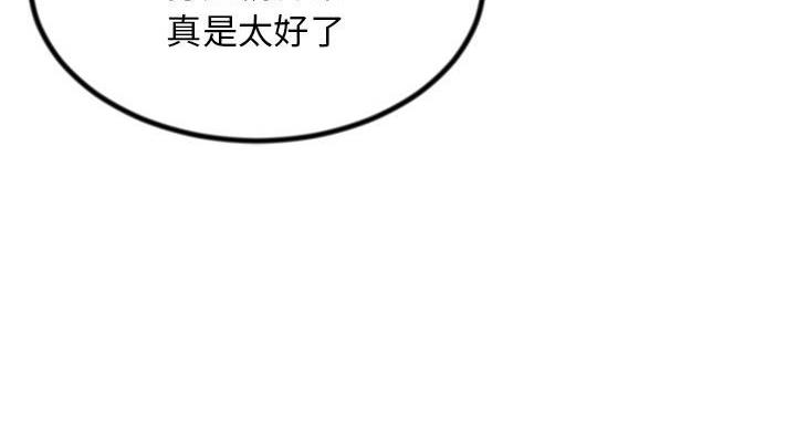 深夜网吧 第55话 第20页