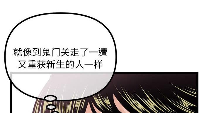 深夜网吧 第55话 第21页