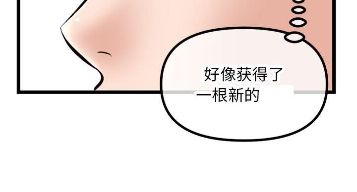 深夜网吧 第55话 第23页